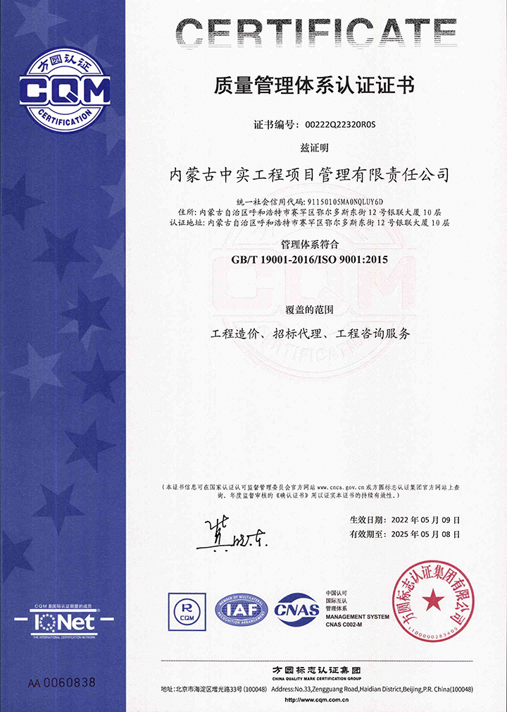 中实米兰·官方站官网-米兰MiLan(中国)公司质量体系认证证书